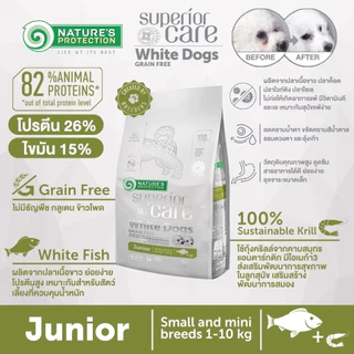 [ซื้อ3ชิ้นในราคา2ชิ้น] Nature's Protection White Dogs อาหารสุนัขเกรนฟรี สำหรับสุนัขขนขาว ขนาด 1.5kg *หมดอายุ ธ.ค. 69