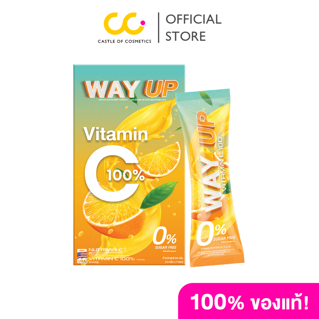 Way Up Way Up VitaminC (1 กล่องมี 7 ซอง)