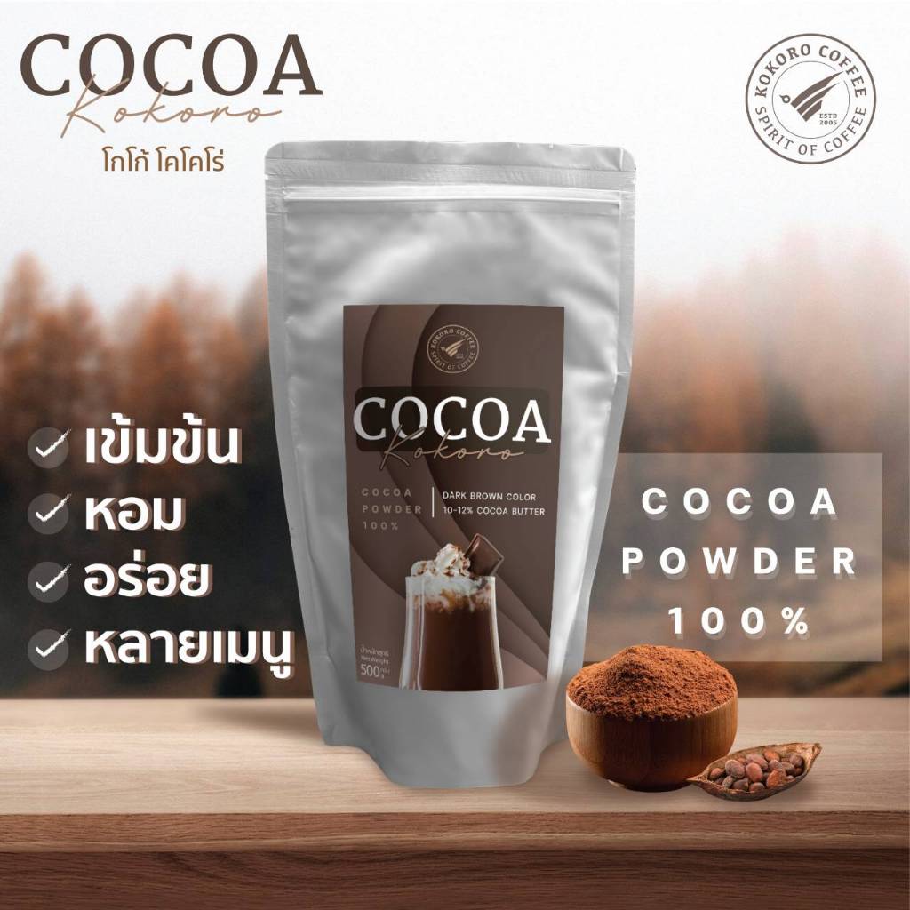 New ผงโกโก้สำเร็จรูป ตรา Kokoro Coffee - สำหรับชงเครื่องดื่มเย็น เเละร้อน