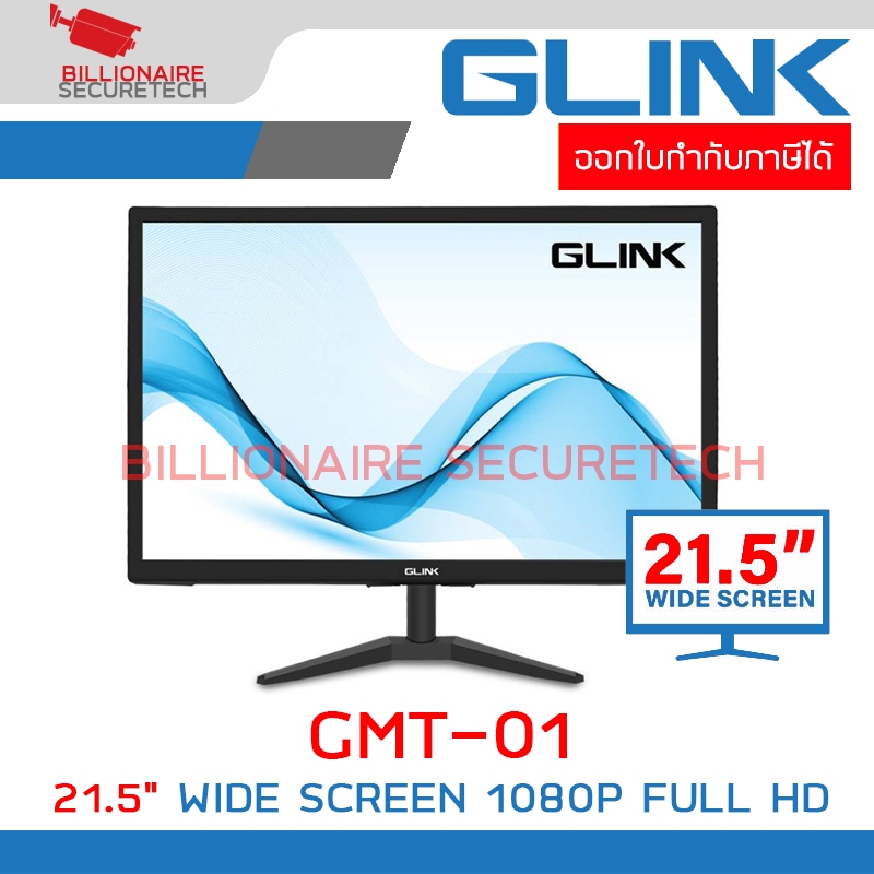 GLINK GMT-01 / GMT01 MONITOR 21.5" WIDE SCREEN 1080P FULL HD มี port VGA, HDMI BY BILLIONAIRE SECURE