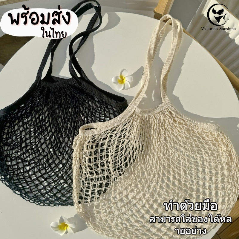 กระเป๋าไปทะเล สีขาวครีม สีดํา กระเป๋าสะพายไหล่ทอ ไปชายหาด ทนทานมาก#0294