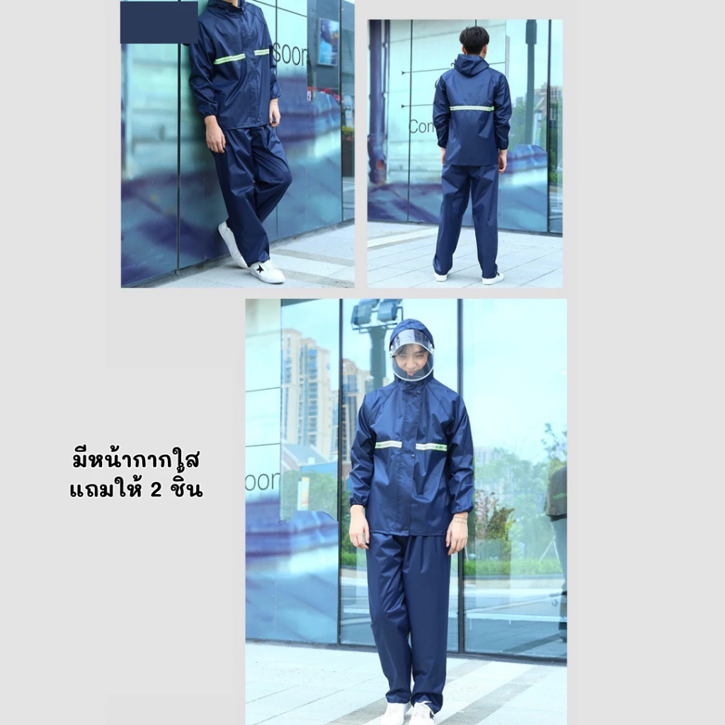 เสื้อกันฝน ชุดกันฝัน แบบแขนยาวขายาว ฮู้ดกันฝน แบบซิปมีกระดุมติด thumbnail 7