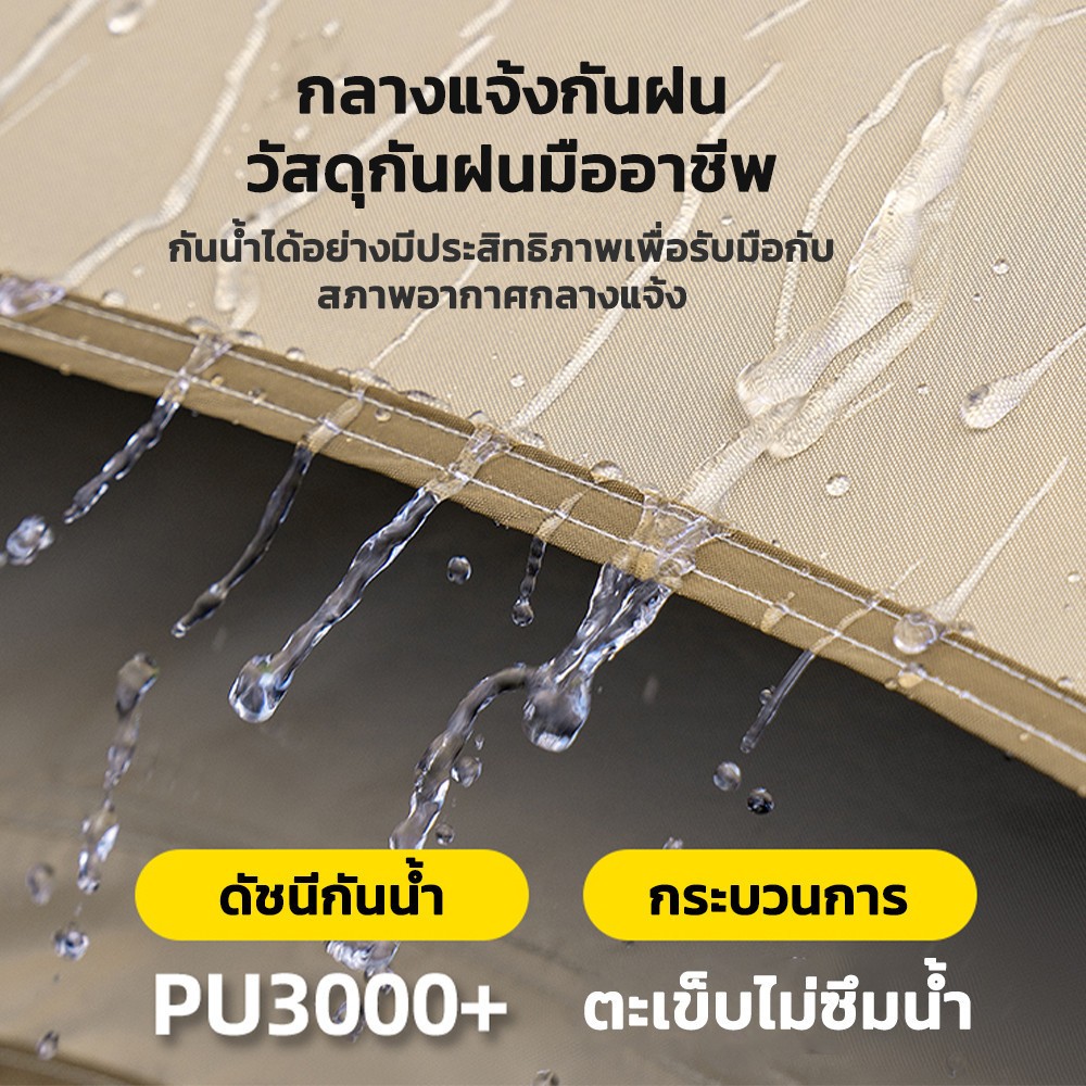 เต็นท์ เต้นท์แคมปิ้ง เต็นท์สนาม เต้นท์กางอัตโนมัติ รูปที่ 8