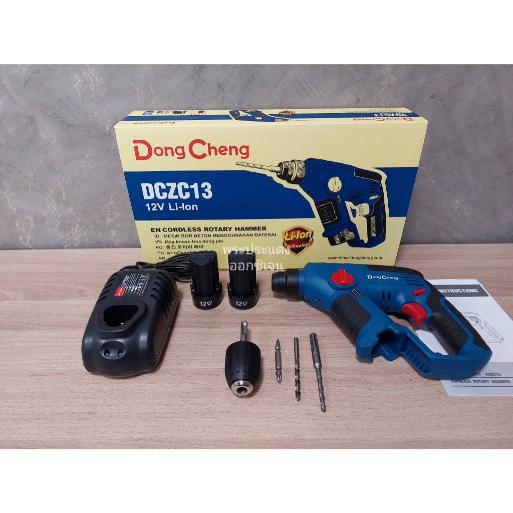 Dongcheng (DCดีจริง) รุ่น DCZC13 (TYPE BK) สว่านโรตารี่ไร้สาย 12V พร้อมแบต+ชาร์จ สว่าน สว่านโรตารี่