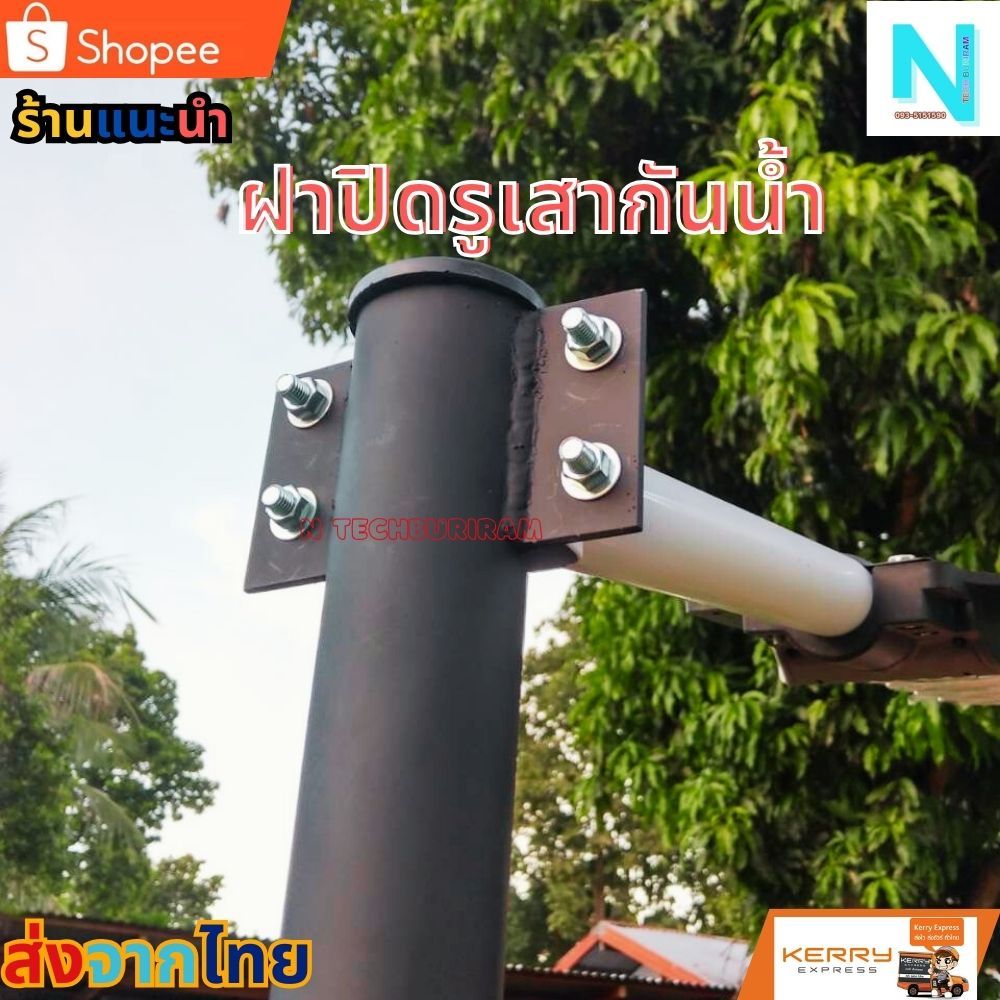 เสาไฟโซล่าเซลล์ เสาไฟยึดบนกำแพง รั้ว เสาขนาด 2นิ้วครึ่ง มีความยาวให้เลือก ใช้ยึดกับไฟโซล่าเซลล์ ราคา ถูกที่สุด ดีลบีเคเค แกลเลอรีภาพที่ 3