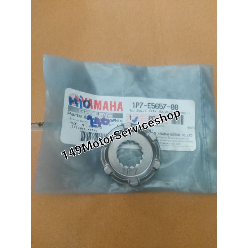 คลัชทางเดียว NOUVO / MIO / FINO แท้Yamaha 1P7-E5657-00