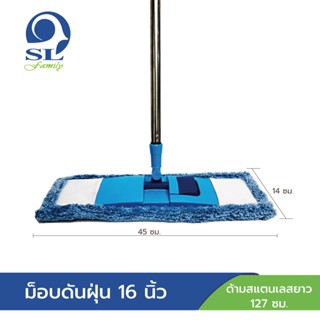 Greenhouse ม็อบดันฝุ่นผ้าไมโครไฟเบอร์สีฟ้า-น้ำเงิน 16 นิ้ว ด…