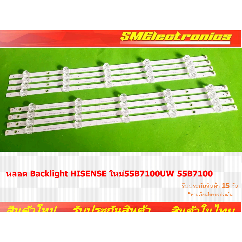 หลอด Backlight HISENSE ใหม่ 55B7100UW
