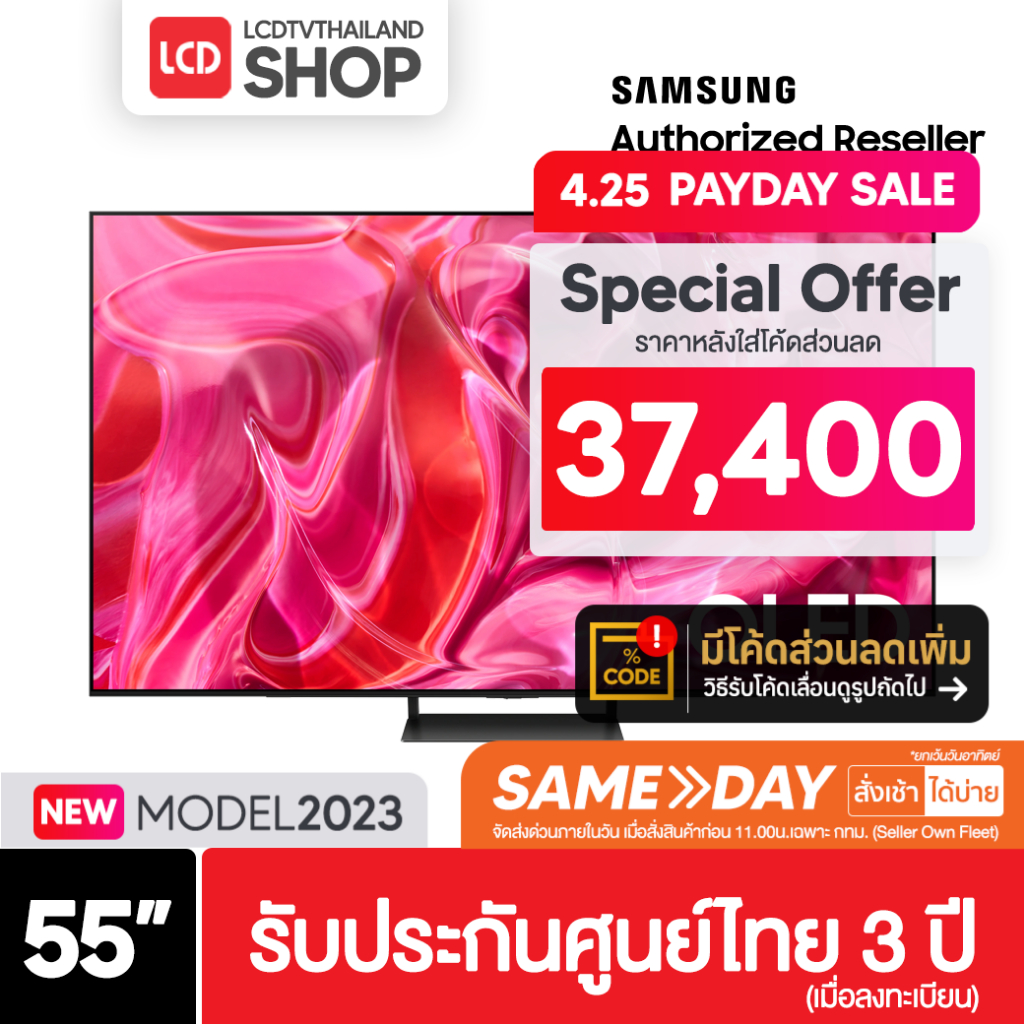 SAMSUNG OLED 4K Smart TV 55S90C 55นิ้ว รุ่น QA55S90CAKXXT รุ่นปี 2023 S90C รับประกันศูนย์ไทย