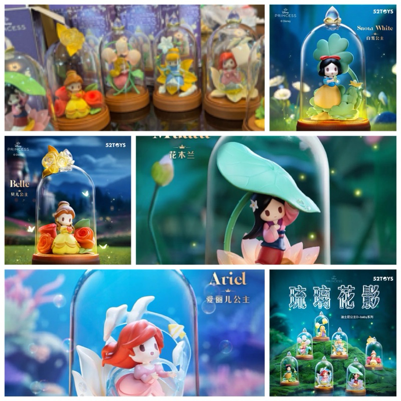 💥สินค้าพรีออเดอร์ไม่เกินอาทิตย์💥 กล่องสุ่ม 52Toys Disney Princess D-BABY Series Glazed Flower Shadow