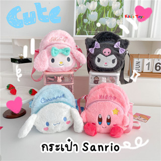 [พร้อมส่ง]กระเป๋าซานริโอ คุโรมิ ชินนาม่อน เมโลดี้ มีสายสะพาย…