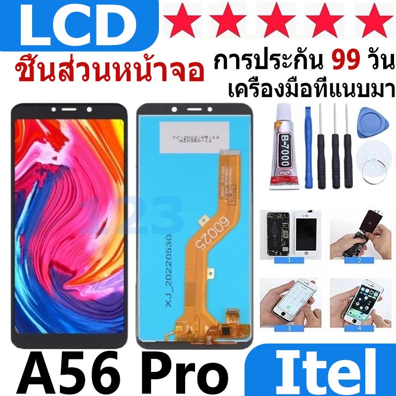 หน้าจอ สามารถใช้ได้กับ Itel A56 Pro หน้าจอใช้ สำหรับ Itel A56 Pro จอชุด จอพร้อมทัชสกรีน