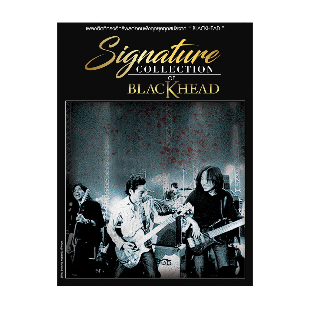 CD Blackhead - Signature Collection Of Blackhead