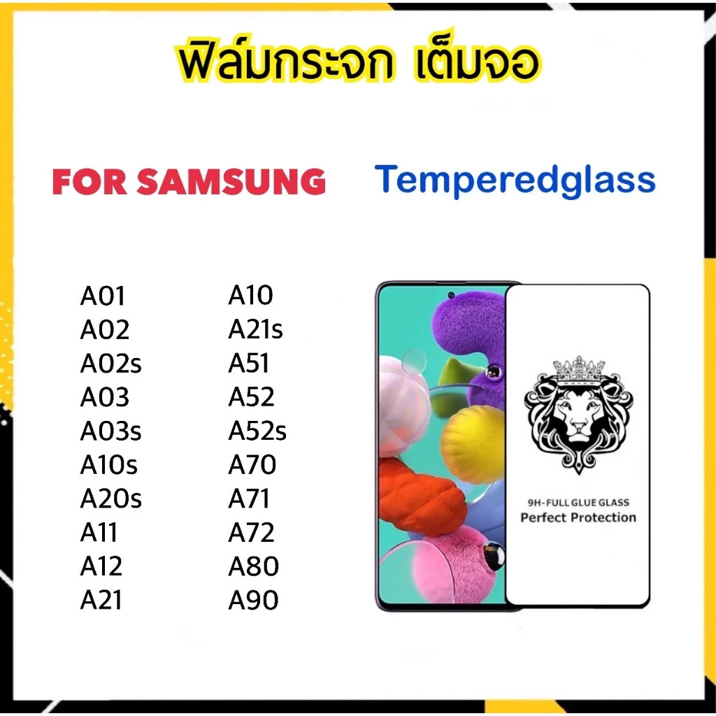9H Full ฟิล์มกระจก เต็มจอ Samsung A01 A02 A02s A03 A03s A10 A10s A20s A11 A12 A21 A21s A51 A52 A52s A71 A72 A70 A80 A90