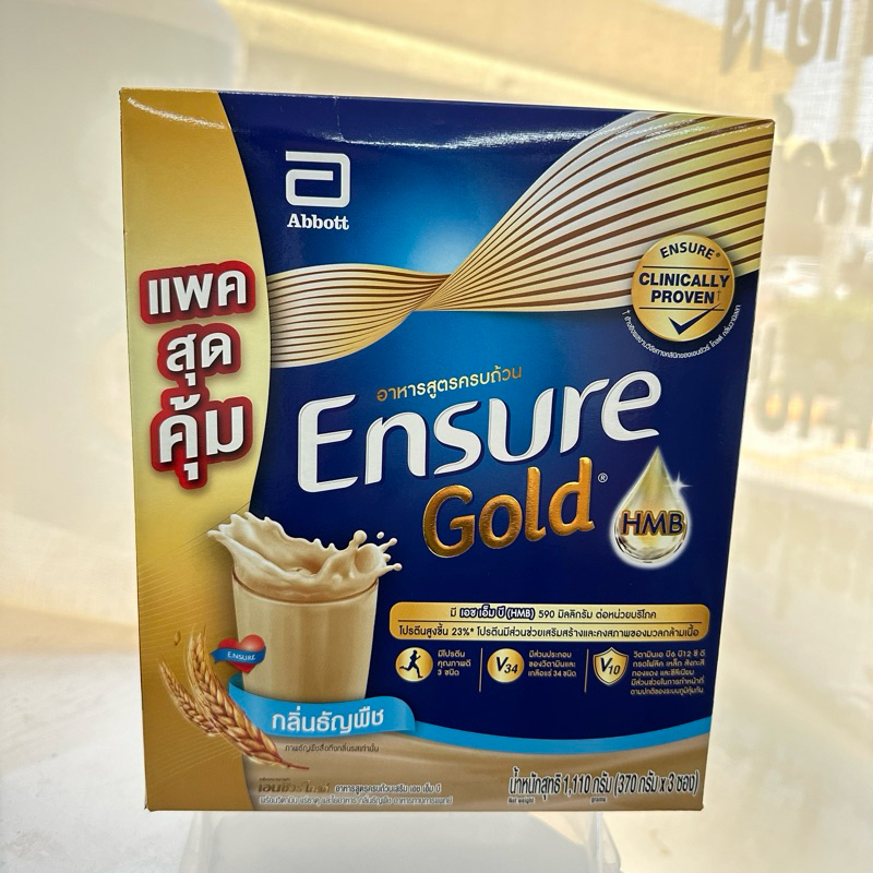 Ensure Gold เอนชัวร์ โกลด์ กลิ่นธัญพืช 1110 กรัม