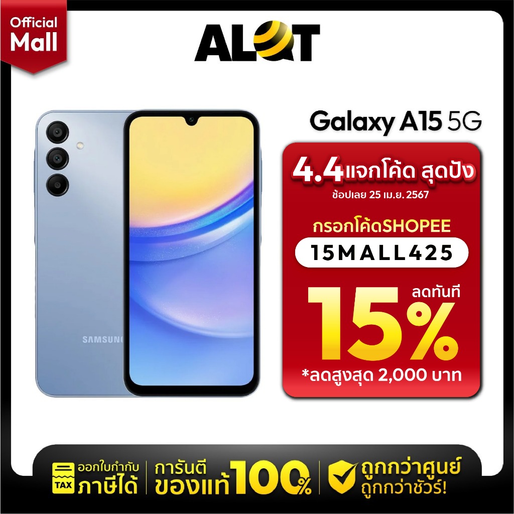 กรอกโค้ด 15MALL425 ลดเพิ่ม 15% Samsung A15 5G Ram 8/128GB ประกันศูนย์ ซัมซุง Galaxy มือถือ มีใบกำกับภาษี Alotmall