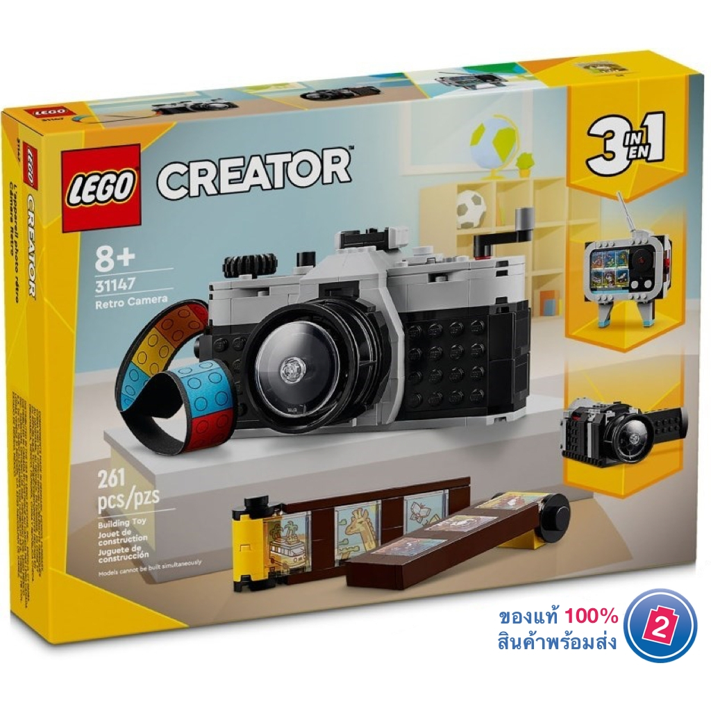 เลโก้ LEGO Creator 31147 Retro Camera