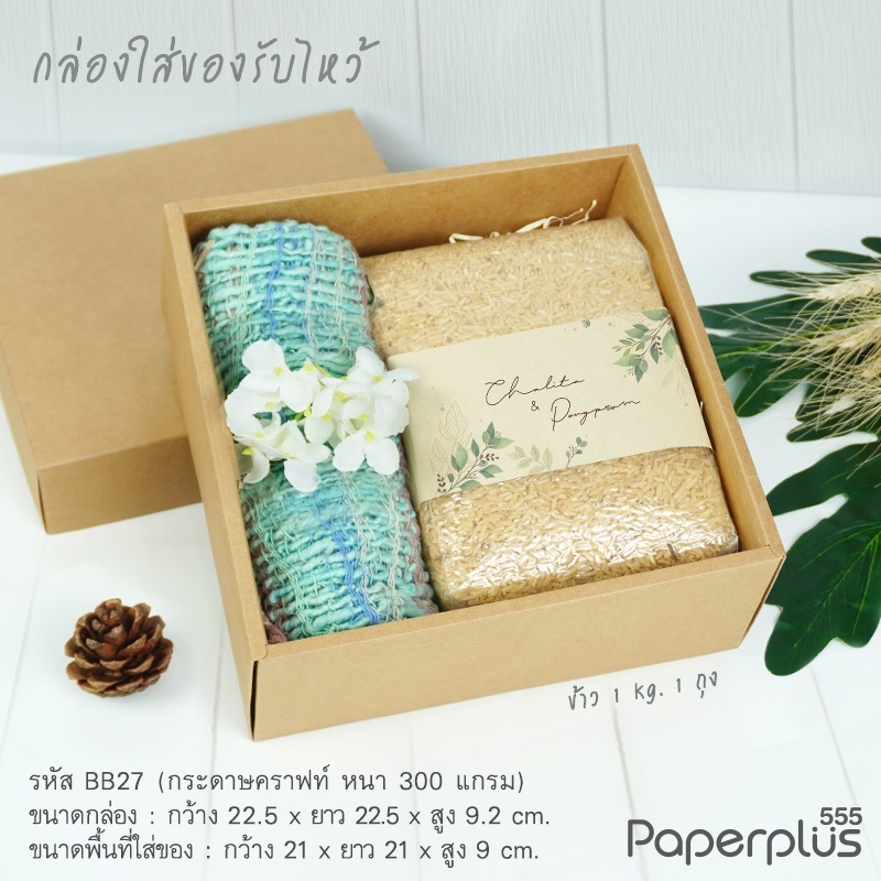 555paperplus علبة هدايا 21×21×9 سم كرافت / أبيض — صورة 4