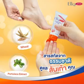 Ellgy Plus Cracked Heel Cream เอลจี พลัส ครีมทาส้นเท้าแตก บำรุงเท้า ขนาด 50 กรัม ( แพ็คเกจใหม่ )