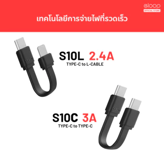 [สุดคุ้ม] Orsen by Eloop S10 S11 สายชาร์จเร็ว USB Data Cable Type C to C 3A 60W / L Cable 2.4-3A ของแท้