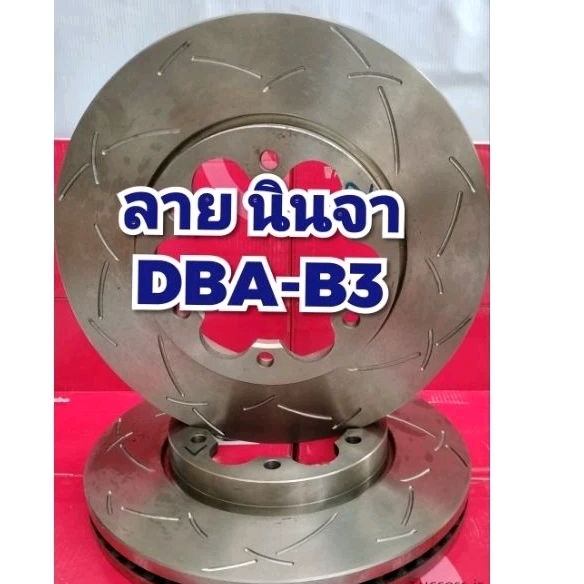 จานเบรคหน้ารถตู้commuter ปี05-19 แบบกัดลาย brembo ( คู่ละ)มีให้เลือกหลายลายด้วยกันสั่งกัดลาย CNC