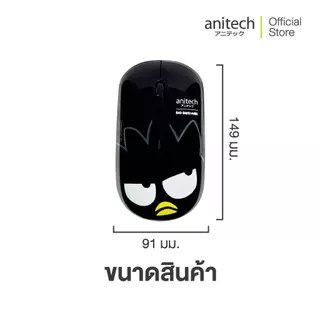 Clearance Anitech X Sanrio เมาส์ไร้สาย รุ่น XO-W238 **กล่องมีตำหนิเล็กน้อย**