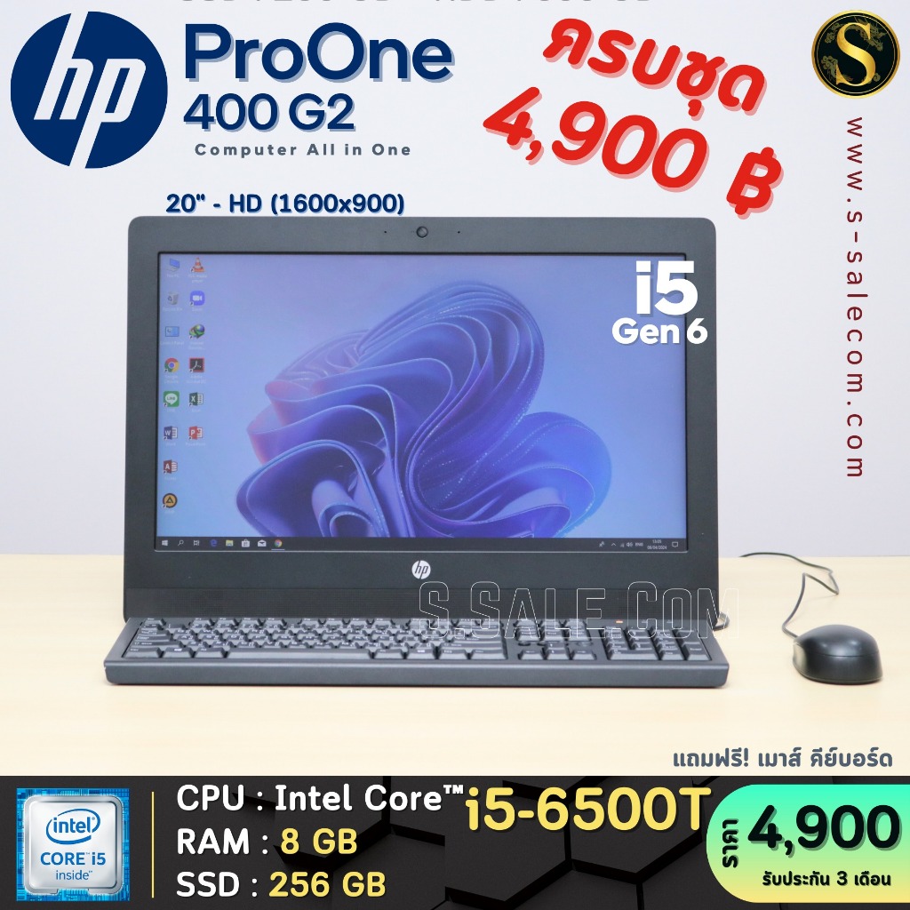 All in One HP ProOne 400 G2 คอมตั้งโต๊ะ คอมพิวเตอร์ออล อิน วัน มือสอง all in one computer Second Han