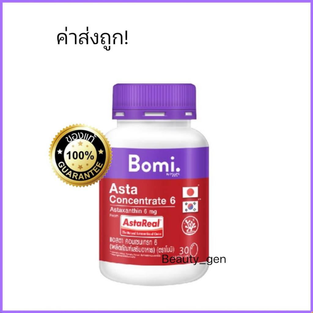 ค่าส่งถูก! Mizumi Bomi Asta Concentrate 6 30 Capsules มิซึมิ โบมิ ผลิตภัณฑ์เสริมอาหาร.