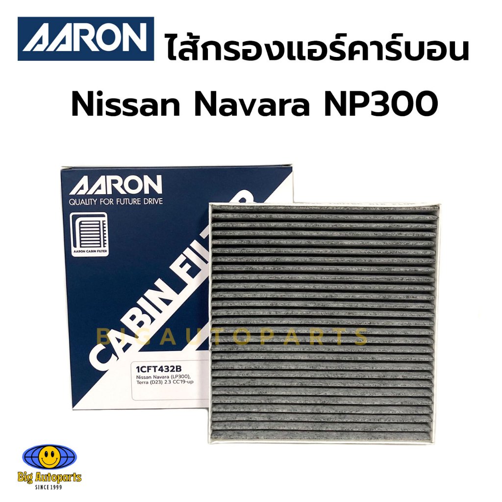 กรองแอร์ คาร์บอน ไส้กรองแอร์ Nissan Navara (NP300) 2.5CC '15-up , Terra (D23) 2.3 CC'19-up รหัส 1CFT