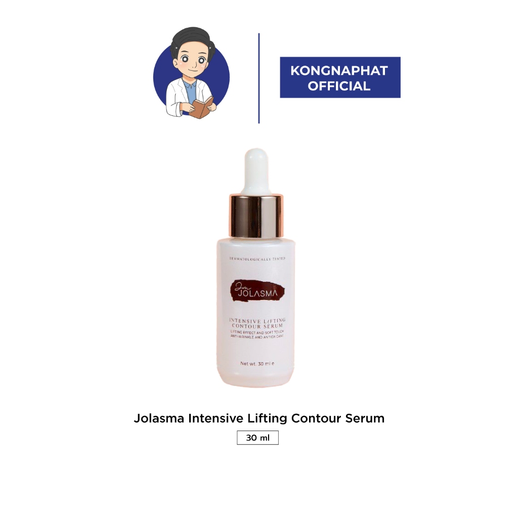 JOLASMA INTENSIVE LIFTING CONTOUR SERUM EXOSOME หน้าเรียว หน้าเด็ก กระชับ ลด ริ้ว รอย ไวท์เทนนิ่ง ผิวทุกประเภท การควบคุม