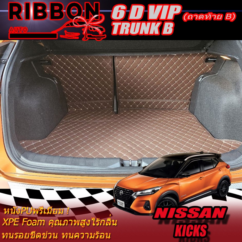 Nissan Kicks Gen1 2020-2021 Trunk (เฉพาะท้ายรถ) ถาดท้ายรถ Nissan Kicks Gen1 พรม6D VIP Ribbon Auto