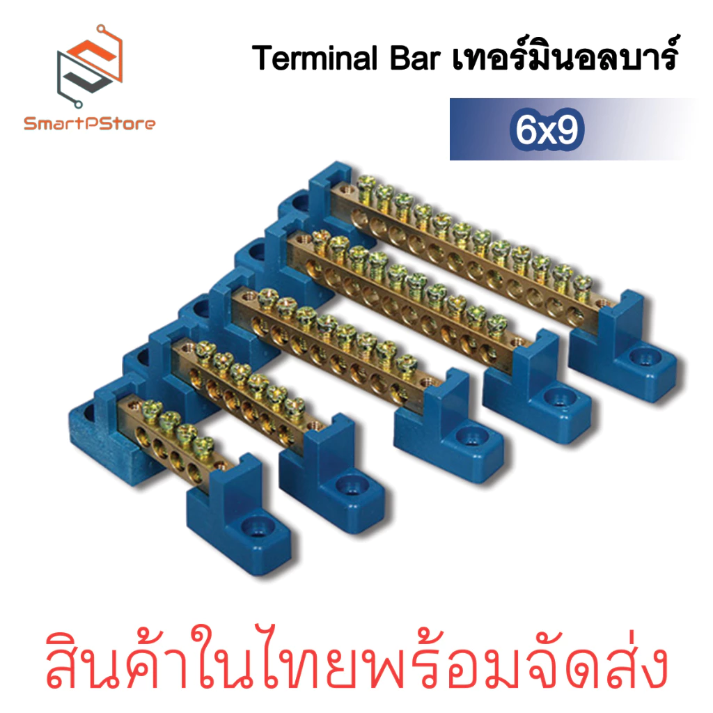 Terminal Bar บัสบาร์กราวด์ บาร์กราวด์ บาร์นิวทรัล Ground Bar บาร์ทองเหลือง ขนาด 6x9 6-12 ช่อง