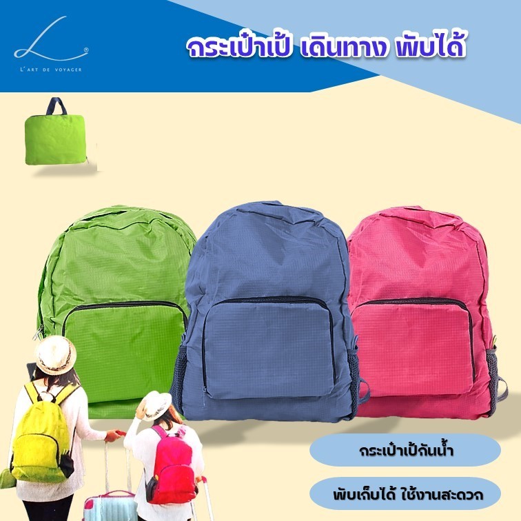 กระเป๋าเป้พับได้กระเป๋าสะพาย,กันน้ำ,ผ้าร่ม