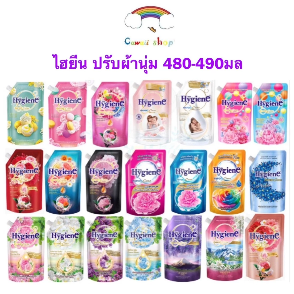 ไฮยีน น้ำยาปรับผ้านุ่ม 480-490 มล. Hygiene Expert Care