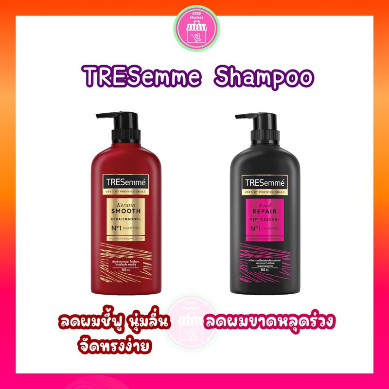 Tresemme Shampoo เทรซาเม่ ลดผมเสียหลุดร่วง / ลดผมชี้ฟู ให้ผมนุ่มลื่น จัดทรงง่าย  380 ml.