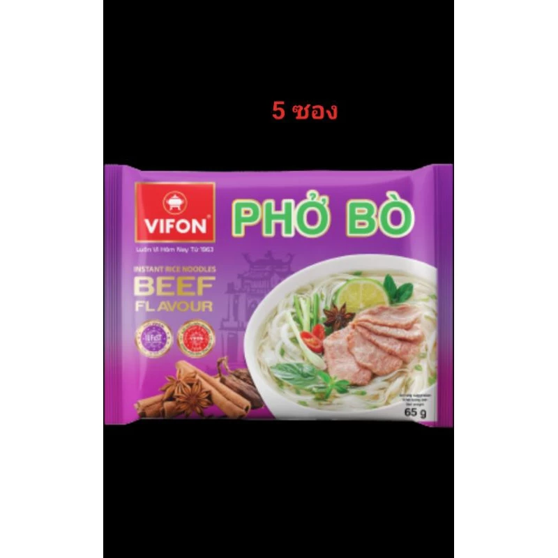 เฝอเนื้อViFonเฝอเวียดนาม5ห่อ