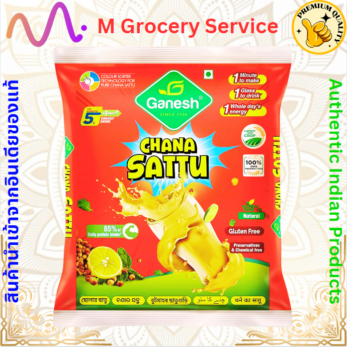 Chana Sattu (Ganesh) ชานา สัตตู แป้งสาตุ (500) กรัม