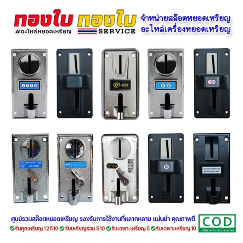 ตัวหยอดเหรียญกระต่าย รับเหรียญ 5 10 พร้อมกัน สล๊อตเครื่องซักผ้าหยอดเหรียญรุ่น 616 หน้าเงินอัพเดท2026 - รูปที่ 4