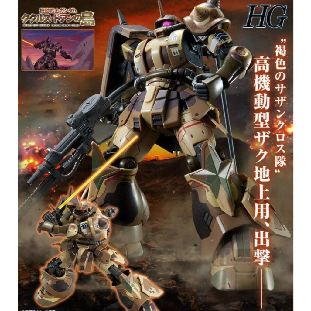 HG 1/144 P-Bandai Zaku HIGH Mobility Surface Type (EGBA) [มีของพร้อมส่งครับ]