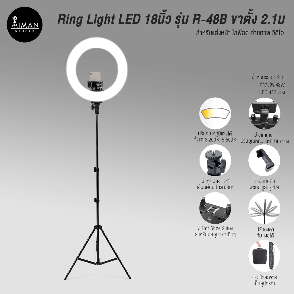 ไฟวงแหวน Ring Light LED รุ่น R-48B ขนาด 18 นิ้ว