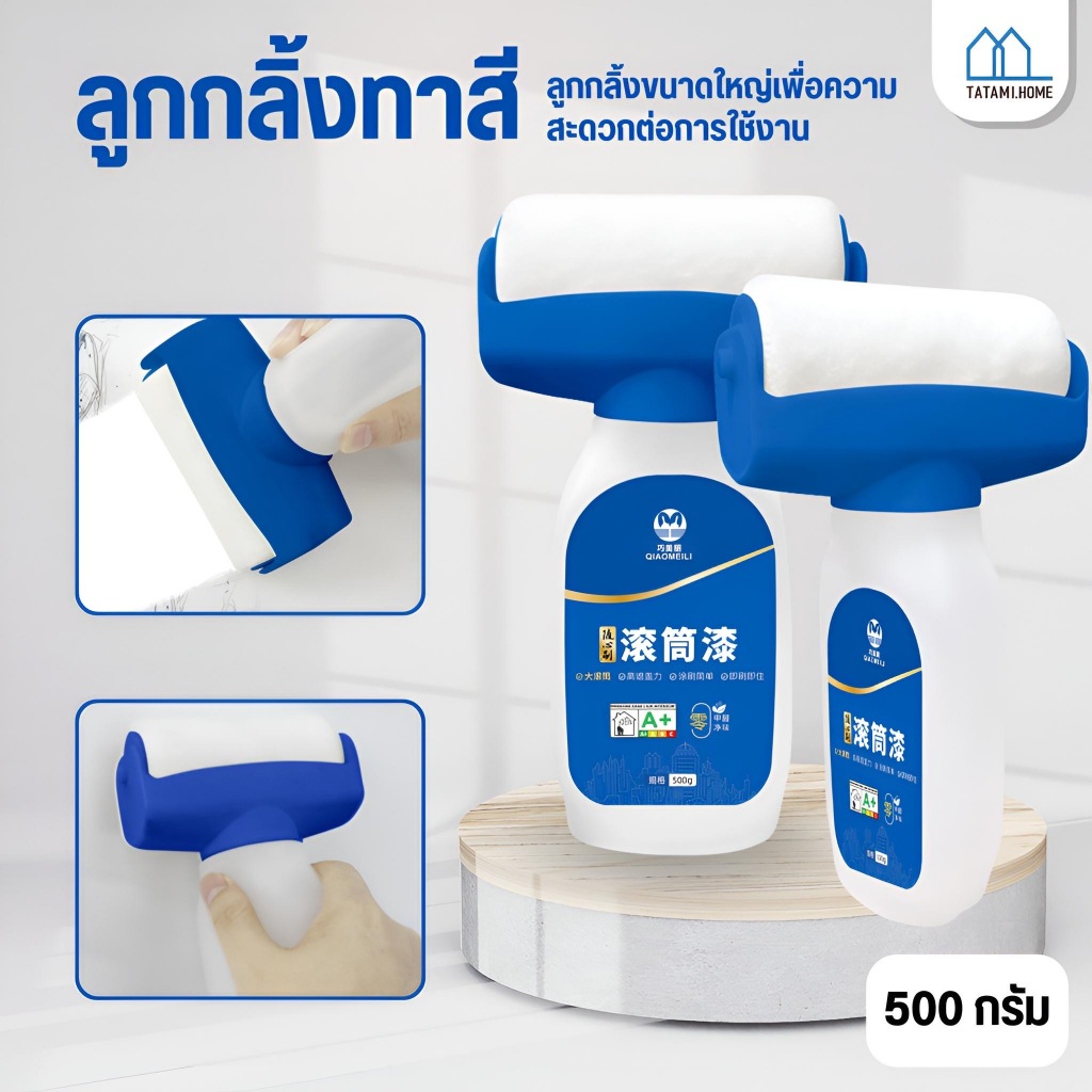 ทำความสะอาดสีน้ำยางในครัวเรือน, สีผนังด้วยลูกกลิ้งขนาดใหญ่, สีซ่อมคอนซีลเลอร์ผนัง, ลบรอยผนัง, สีผนังด้วยลูกกลิ้ง – โปรปัง