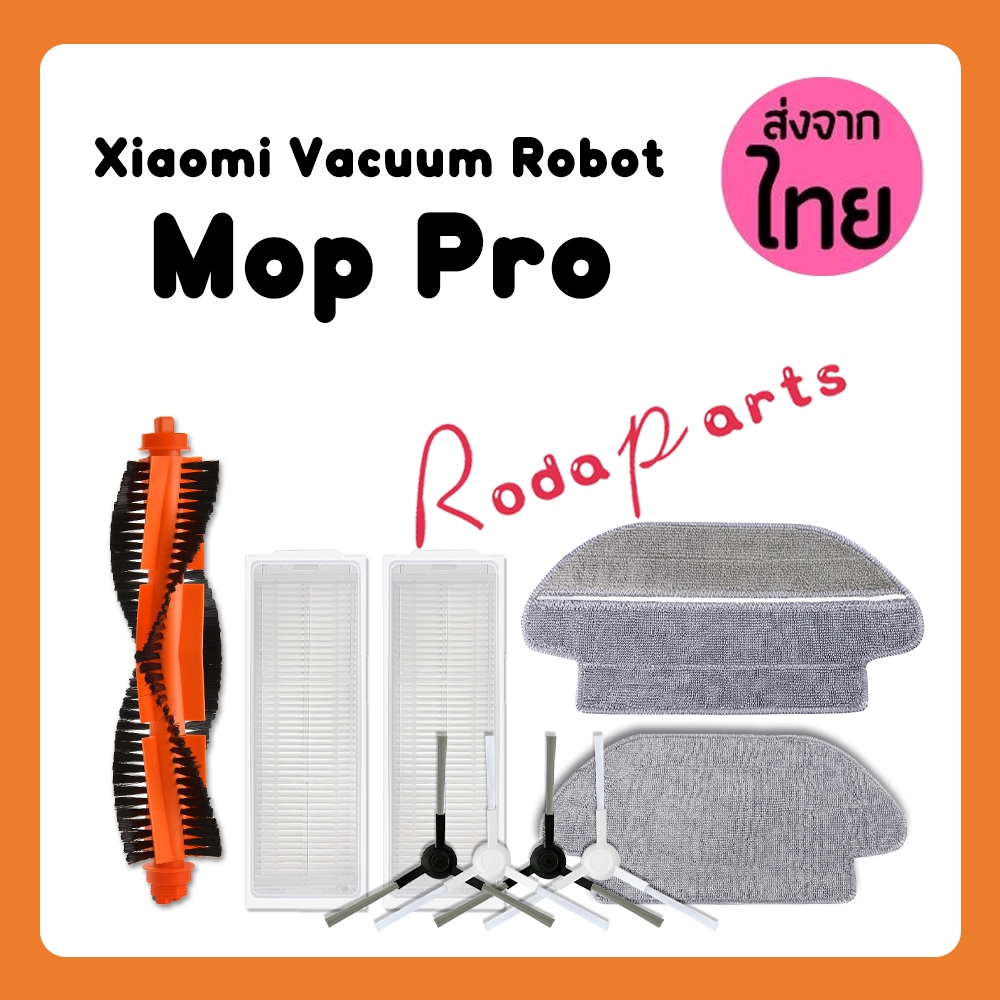Xiaomi Robot Vacuum-Mop รุ่น Pro Mop Pro P Cleaning Robot ,Model: STYTJ02YM ,Main Side Brush + Hepa Filter + Mop Cloth