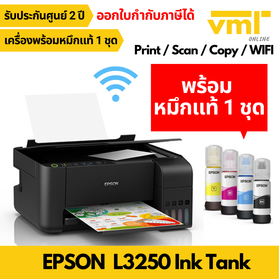 Epson EcoTank L3550 Ink Tank Printer (พร้อมหมึกแท้1ชุด+รับประกันศูนย์2ปี)