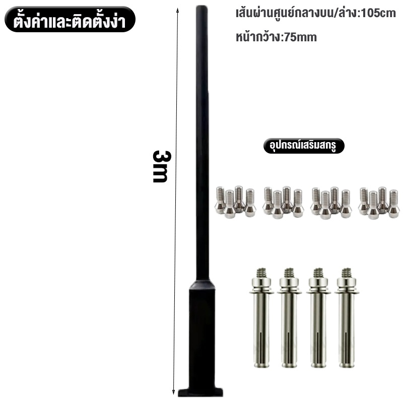 UFO เสาไฟติดผนัง ขาเหล็กยึดไฟถนนโซล่าเซลล์ ติดผนัง เสาไฟแบบยึด ขาตั้งไฟ UFO สำหรับ สำหรับรู 8นิ้ว(พร้อมชุดน๊อต)