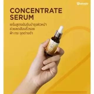 amado Gold Caviar Concentrate Serum ขนาดทดลอง (15 ml./1 ขวด)