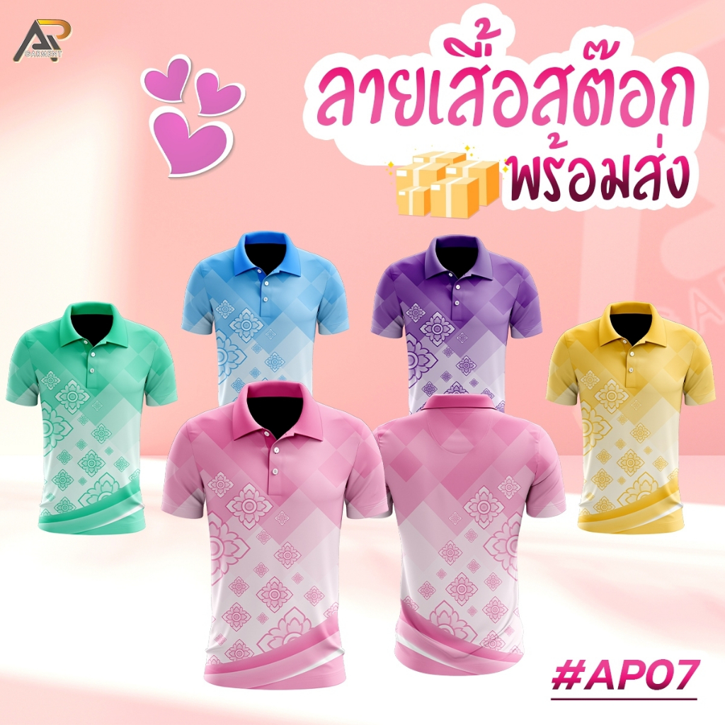เสื้อโปโล พิมพ์ลายไทย สไตล์.THDLA1
