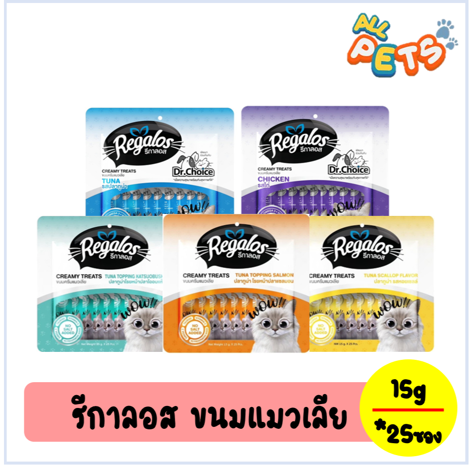 Regalos รีกาลอส ขนมครีมแมวเลีย 375g (15g*25ซอง)