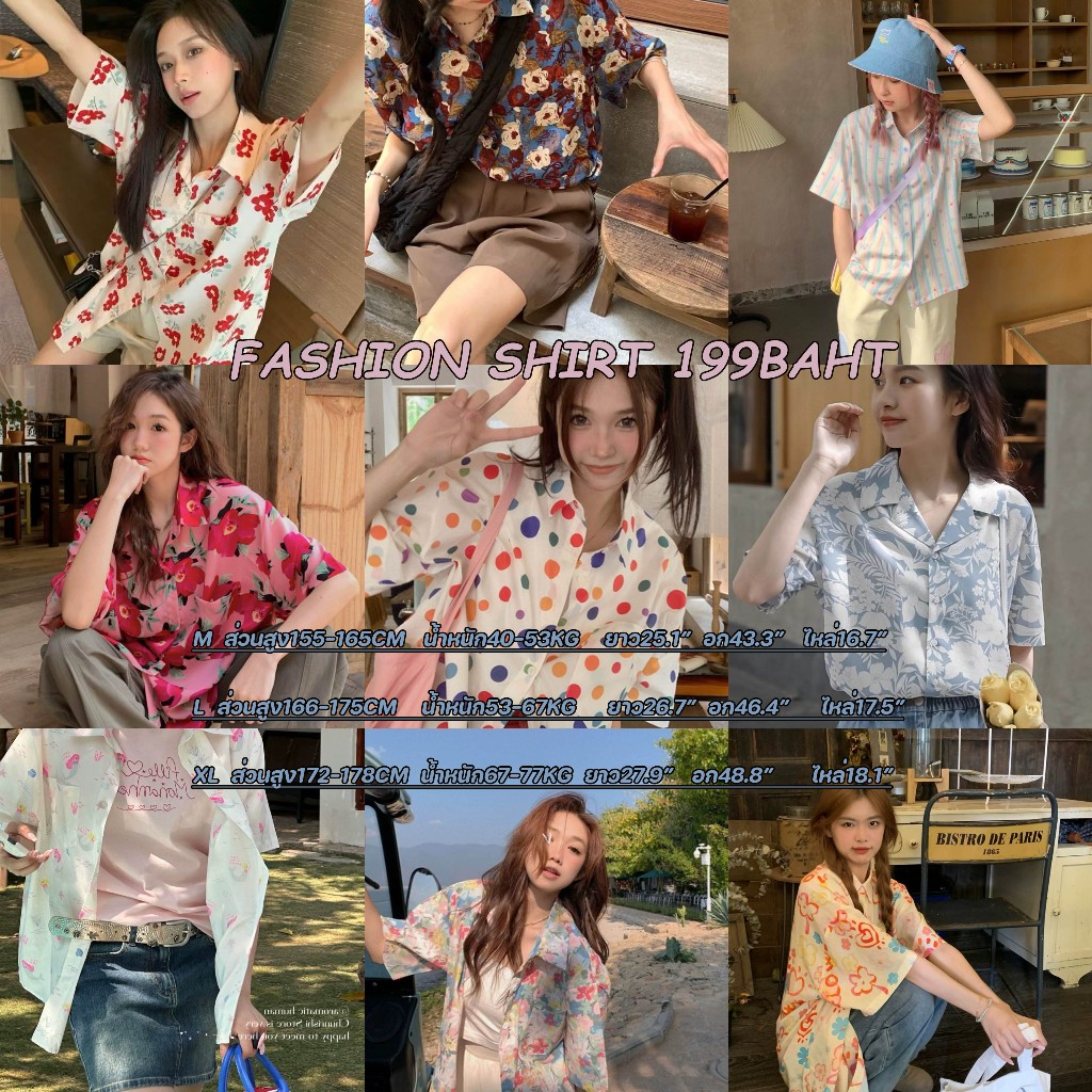 Pico|（ จัดส่งทันที ）เสื้อฮาวาย เสื้อเชิ้ต Collection สินค้ามาสำหรับผู้หญิง สาวอ้วนเบาๆ สไตล์ขี้เกียจ oversize