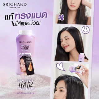 Srichand Perfect Hair Powder 30 g. ศรีจันทร์ เพอร์เฟค แฮร์ พาวเดอร์ แป้งโรยผม /16984
