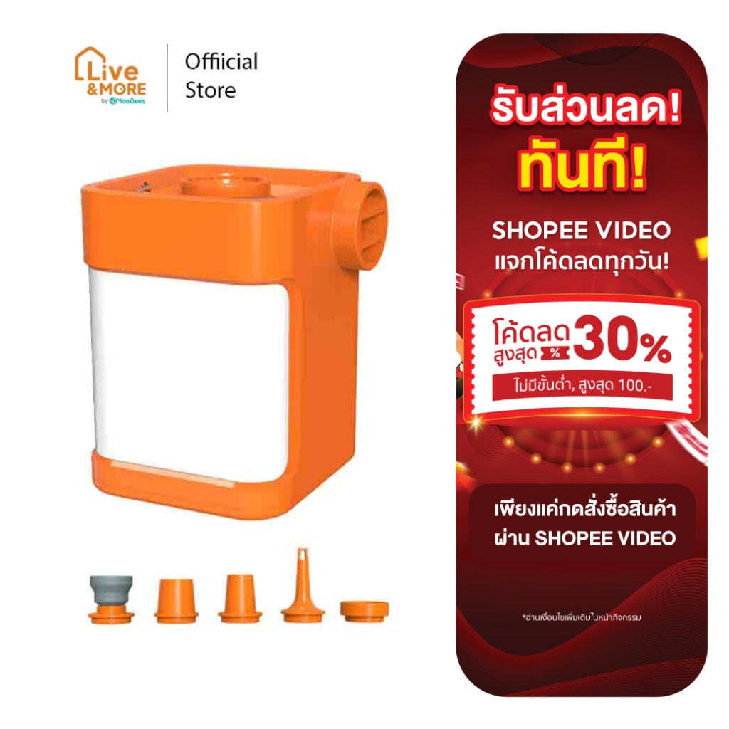 GIGA กิก้า Pump 3.0 ปั้มลมไฟฟ้าแบบไร้สาย 3-in-1 รุ่น P3G-01